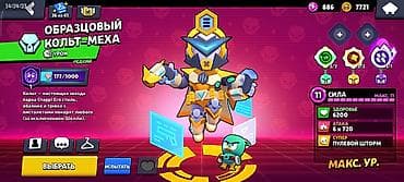intel core: Игровой аккаунт Brawl Stars с большим набором скинов из каталога — 9