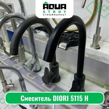 смисители: Смеситель DIORI 5115 H Для строймаркета "Aqua Stroy" качество — 1