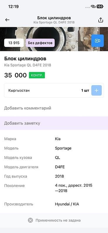 Автозапчасти: Блок цилиндров двигателя, рядный 4-цилиндровый (алюминиевый корпус с — 5