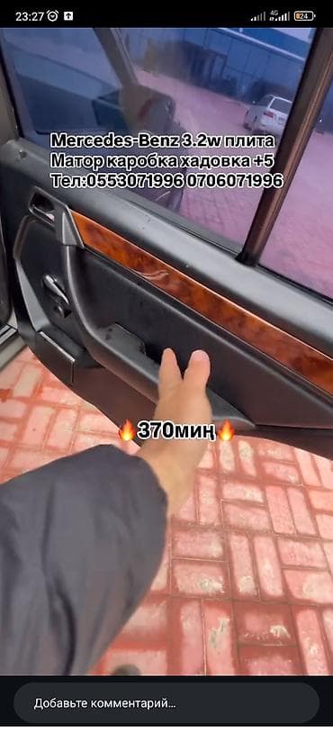 ml 163: Mercedes-Benz W124: 1993 г., 3.2 л, Ручные, Бензин, Седан — 8