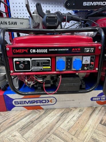 генератор тяжолого дыма: Бензиновый генератор "Смерч" CM-8000E в красном корпусе с черной — 2