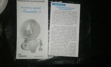 небулайзер цена: Ингалятор для лечения, аромотерапии, косметологии. Новый — 4