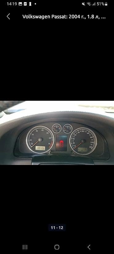 фольксваген пассат 1 8: Volkswagen Passat: 2004 г., 1.8 л, Автомат, Бензин, Седан — 2