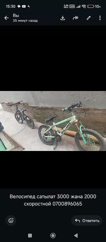вел: Подростковый велосипед — 1