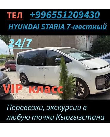 Туристические услуги