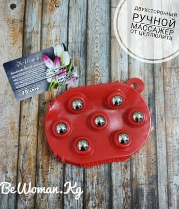 личный кабинет эрсаг кыргызстан: Избавься от Целлюлита раз и навсегда Листай Двухсторонний ручной — 1