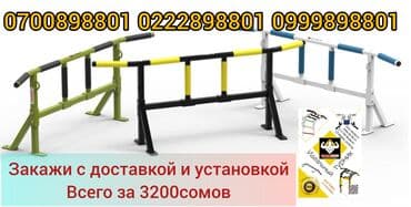 турник для дома бишкек цена: Турник, Новый, Бесплатная доставка — 1