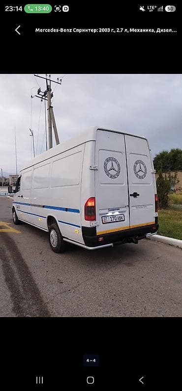 заводском: Легкий грузовик, Mercedes-Benz, Стандарт, 3 т, Б/у — 7