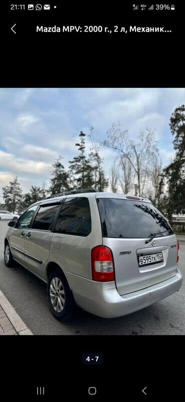 запчасти мазда mpv: Mazda MPV: 2000 г., 2 л, Механика, Бензин, Универсал — 2