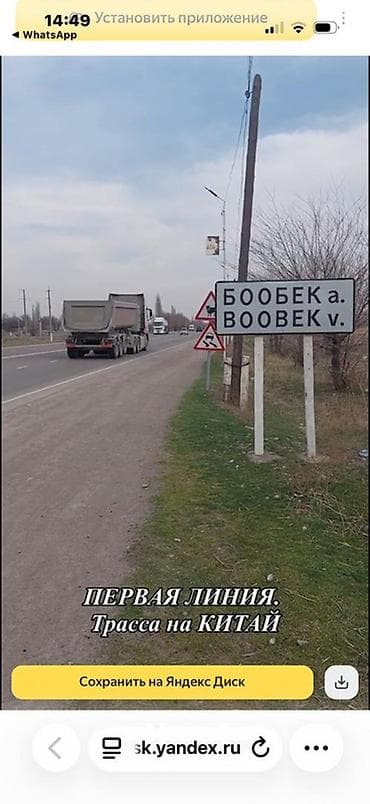 350 соток, Для бизнеса