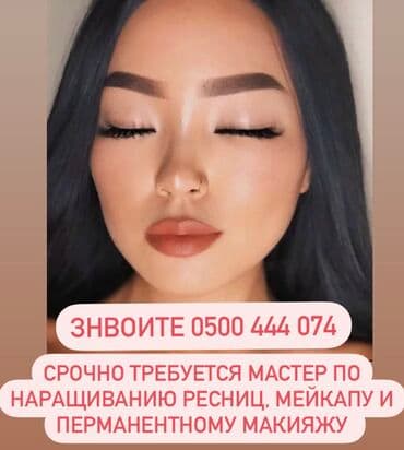 салон красоты ошский рынок: Лешмейкер. Процент. Ошский рынок / базар — 1