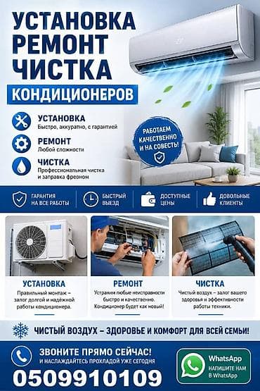 Ремонт кондиционеров: ЖАРА НЕ ДАЁТ СПОКОЙНО ЖИТЬ? ❄️ Пора установить кондиционер и — 1