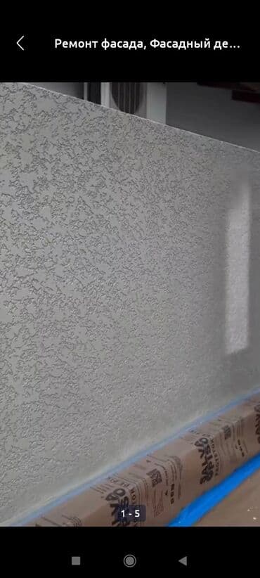 утупление дом: Утепление балкона, лоджии, Утепление стен, Утепление полов | Утепление дома, Утепление квартиры, Утепление склада | Минеральная вата, Керамзит, Penoplex Больше 6 лет опыта — 5