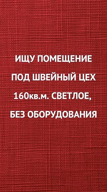 помещение в аренду цех: 3 комнаты, 160 м², 1 этаж, Косметический ремонт — 2