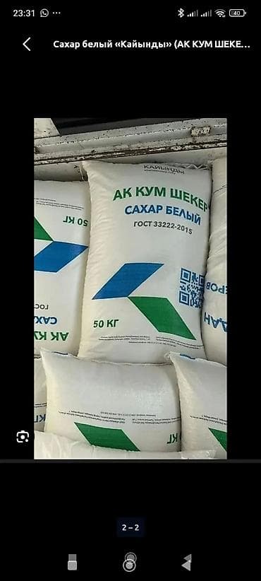 цена мёда в бишкеке: Сахар белый «Кайынды» (AK КУМ ШЕКЕР)
 есть 500 мешок — 1