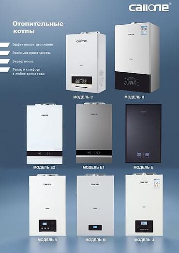 zv e1: НАСТЕННЫЕ ГАЗОВЫЕ КОТЛЫ 
FAVORITE 
OASIS — 5