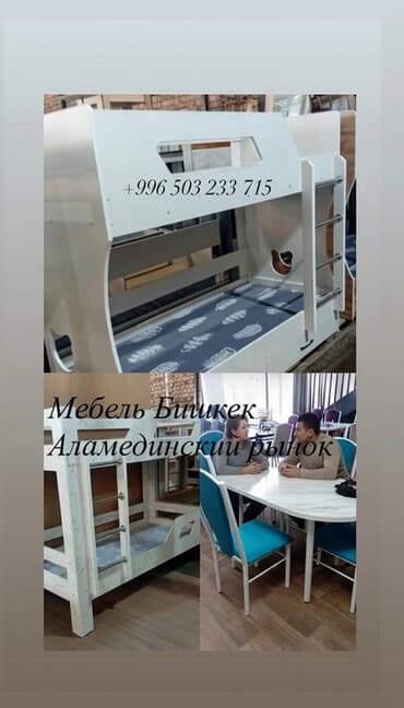 кровать резная: Двухъярусная детская кровать, Новый, Другой материал, цвет - Белый — 1