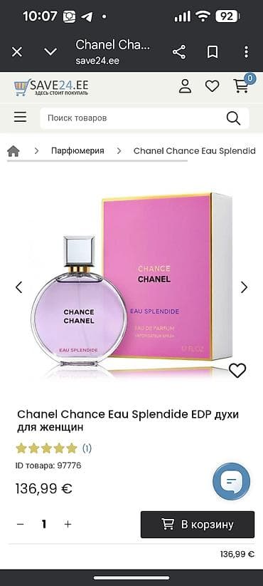 Үлпөт көйнөктөрү жана аксессуарлар: Настоящий французский парфюм ❤️🗼 духи, туалетная вода. Привожу сама из — 3