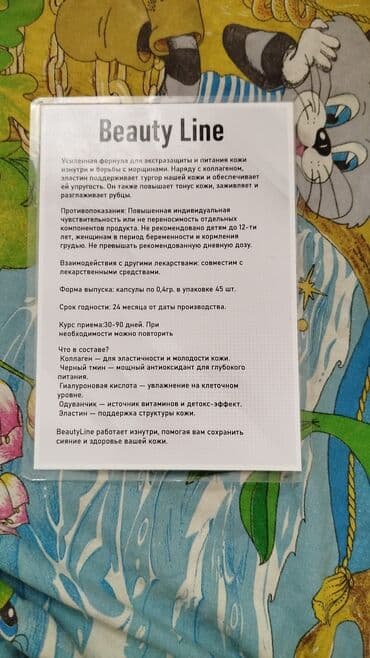 30 день ночь капсулы побочные эффекты: Для взрослых, Таблетки — 4