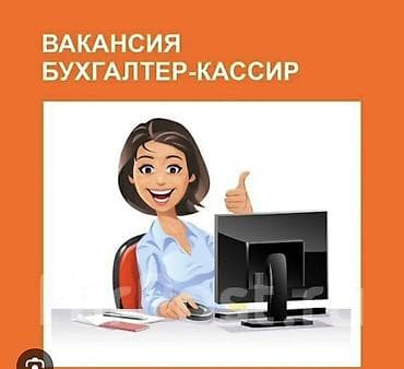 оверлог работа: Бухгалтер — 1