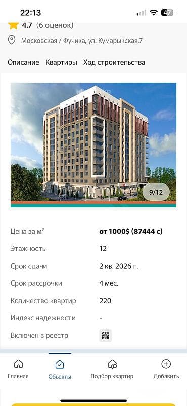 Строится, Элитка, 1 комната, 46 м²