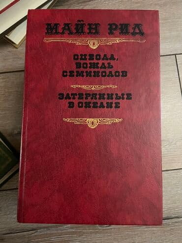 скованные фанфик купить книгу: Продаю Н.С.Лесков (6 книг) 800 сом, Валентин Пикуль - 500 сом, и — 12