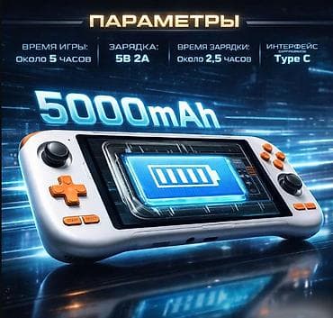 игровые машина: Портативная игровая консоль Game Console K56, 128GB, 5.5" Game — 7