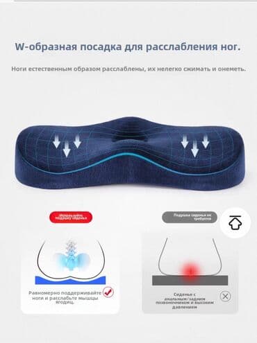 ортопедическая подушка для сидения: Все сидушки в наличи есть боле 10и видов сидушек для КОПЧИКА ГЕМОРОЯ — 31