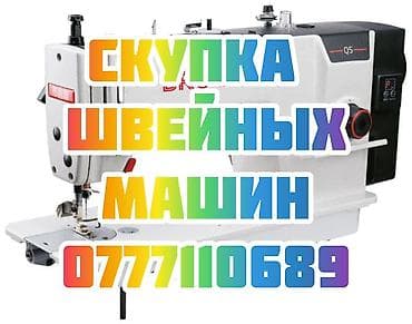 tp link archer 64: СКУПАЕМ ШВЕЙНАЯ МАШИНКА — 1