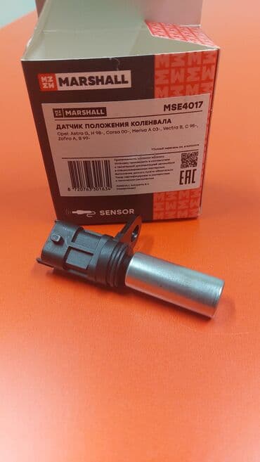 датчик распредвала опель зафира: Датчик коленвала Opel Новый — 3
