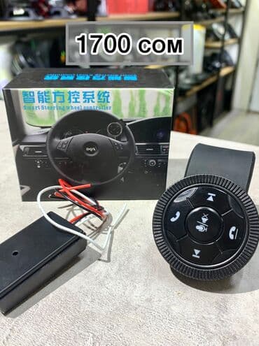 монитор для машины цена бишкек: Мультируль на Android магнитолы — 2