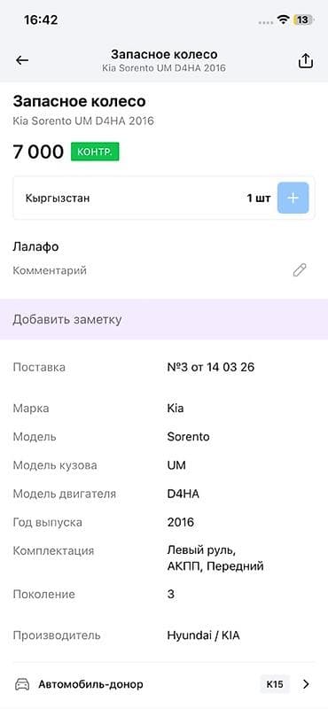 Колеса в сборе 165 / 80 / R 17, 1 шт, Легковые, Железные — 3
