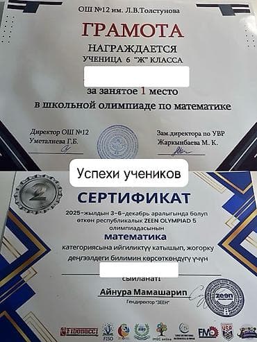 информатика тест 9 класс 2 чейрек: Репетитор Математика, Алгебра, геометрия — 2