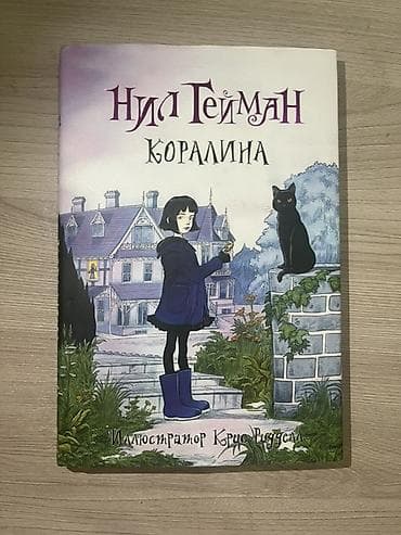 рисую: Фантастика и фэнтези, На русском языке, Новый — 1