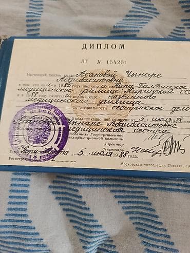 Массаж: Массаж | Сутулость, нарушение осанки | С выездом на дом, Консультация — 4