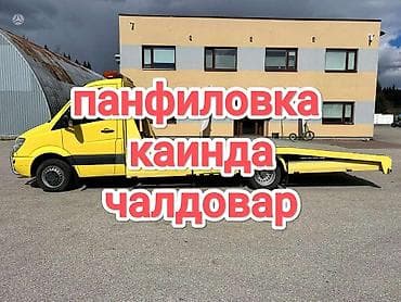 Эвакуатор эвакуатор эвакуатор эвакуатор эвакуатор эвакуатор эвакуатор at lalafo.kg Эвакуатор эвакуатор эвакуатор эвакуатор эвакуатор эвакуатор эвакуатор