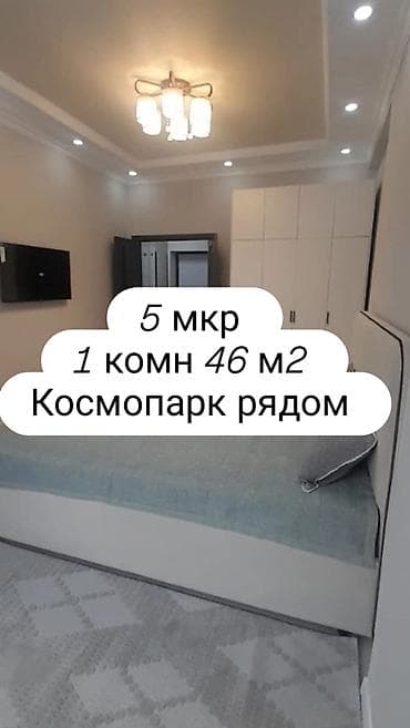 1 комната, 46 м², Элитка, 2 этаж, Евроремонт