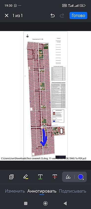 срочная продажа: 4 соток, Для строительства, Красная книга — 4
