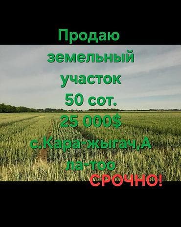 строй вагон: 50 соток, Для сельского хозяйства — 1