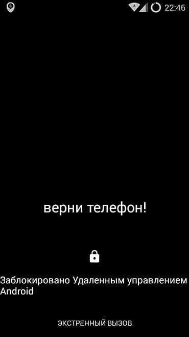 самый дешёвый телефон: Сервис: снятие блокировки аккаунтов и активации на смартфонах - — 3