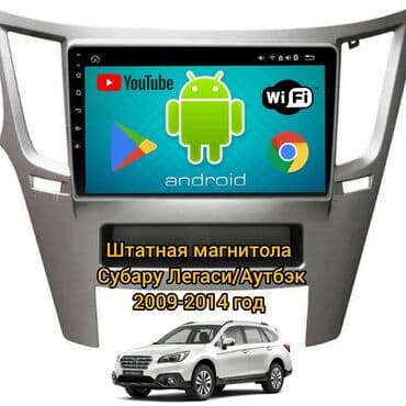легаси ланкастер: Новый, Нестандартный, 9 ", Android (встроенная ОС), 2 ГБ ОЗУ, 32 Гб ПЗУ — 1