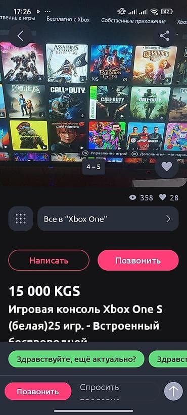 xbox one контроллер: Игровая консоль Microsoft Xbox One S (белая) с беспроводным геймпадом — 7