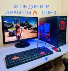 купить процессор 4 ядра: Компьютер, ядер - 4, ОЗУ 8 ГБ, Игровой, HDD + SSD — 1