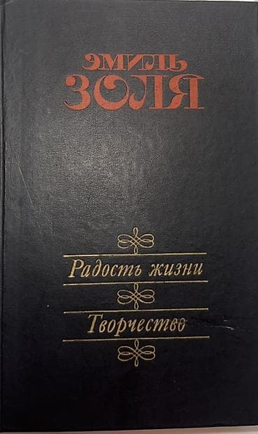 Роман, На русском языке, Бесплатная доставка, Платная доставка
