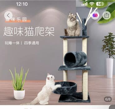 лоток для кошек купить: Когтеточка‑игровой комплекс для кошек, бежевый, многоуровневый — 2