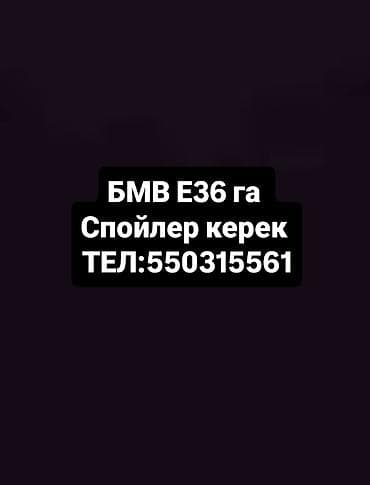 спойлер на е46: Задний спойлер BMW Б/у — 1