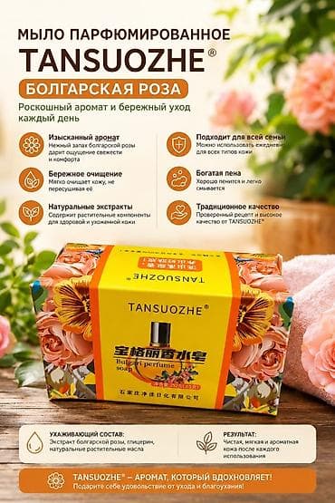 Гигиена и ароматизаторы: Привозим из китая качество отличное — 4