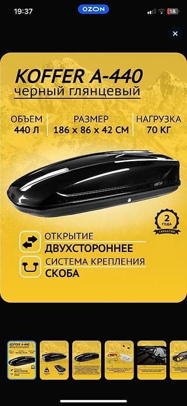 диск ош: Автобокс — 4