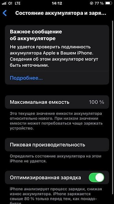 айфон есие: IPhone SE (2‑го поколения), 128 ГБ, белый обмен интересует предлогайте — 3