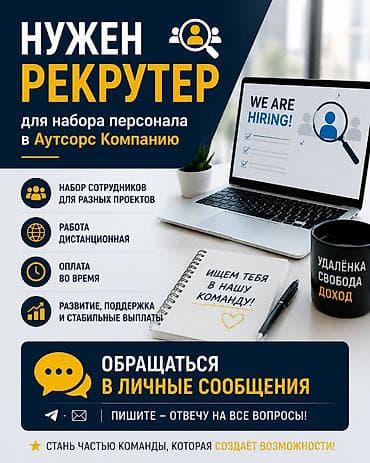 Вакансиялар: Плакаттар, Дизайнды иштеп чыгуу — 1